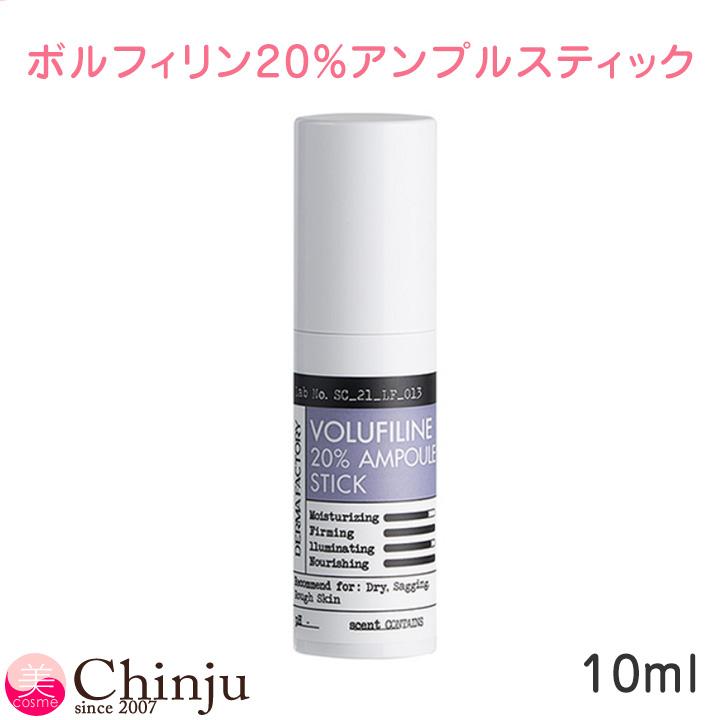 DERMA FACTORY ボルフィリン20% アンプルスティック ダーマ