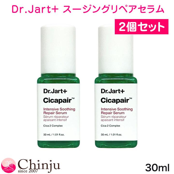 Dr.Jart+ 2個セット ドクタージャルト シカペア インテンシブ スー