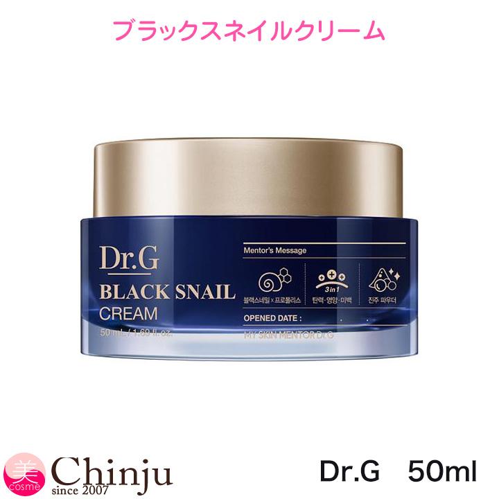 Dr.G ドクタージー ブラックスネイルクリーム 50ml フェイスクリーム