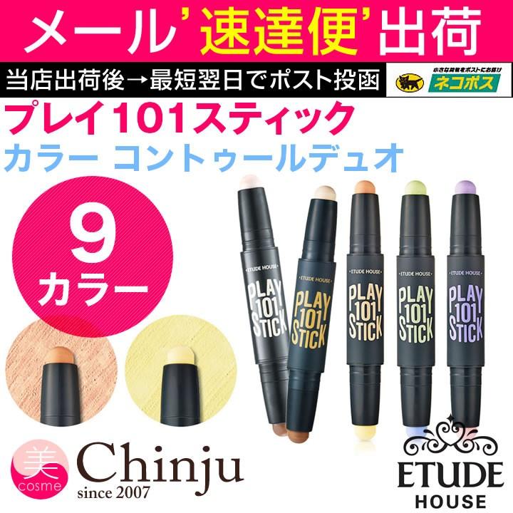Etude House エチュードハウス プレイ１０１スティック カラーコントゥアーデュオ Play101stick Contour Duo Etude 101 Well Being専門店 ちんじゅ 通販 Yahoo ショッピング