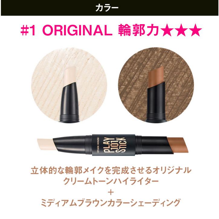 エチュードハウス プレイ101スティック 輪郭 デュオ リターンズ :etude-101retern:well being専門店 ちんじゅ - 通販 - Yahoo!ショッピング エチュードハウス プレイ101スティック 輪郭 デュオ リターンズ :etude-101retern:well being専門店 ちんじゅ - 通販 - Yahoo!ショッピング