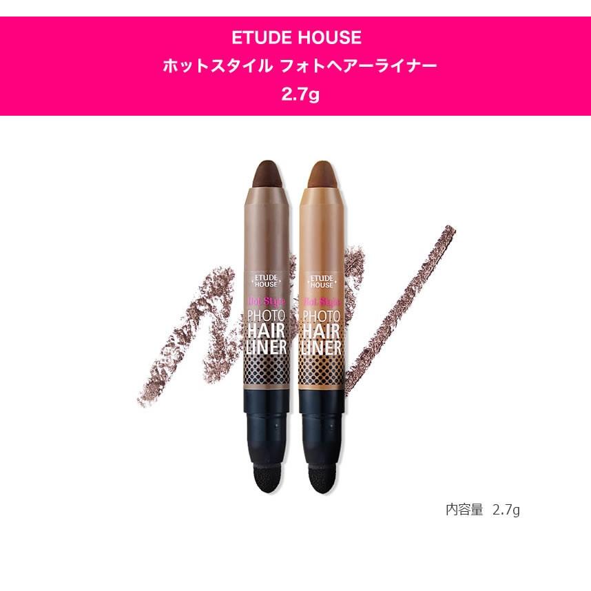 ETUDE HOUSE エチュードハウス ホットスタイルフォットヘアライナー Hot Style Photo Hair Liner 2.7g ヘアメイク ヘアライナ｜chinju｜02