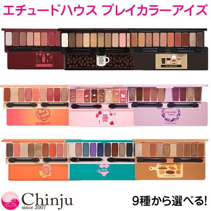 Etude House エチュードハウス プレイカラーアイズ チェリーブロッサム ジュースバー インザカフェ アイシャドウ パレット 韓国コスメ Etude Playpalett Well Being専門店 ちんじゅ 通販 Yahoo ショッピング