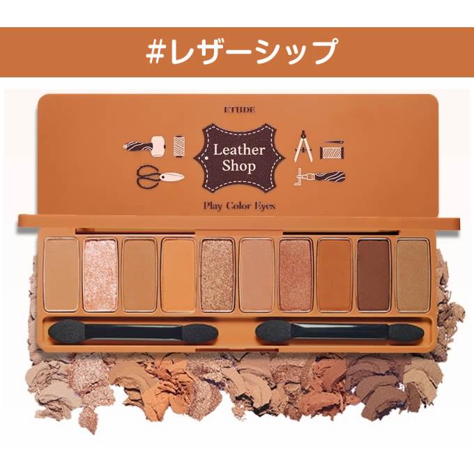 Etude House エチュードハウス プレイカラーアイズ ヌーディフルエスプレッソ インザカフェ カフェインホリック オータムクローゼット｜chinju｜06