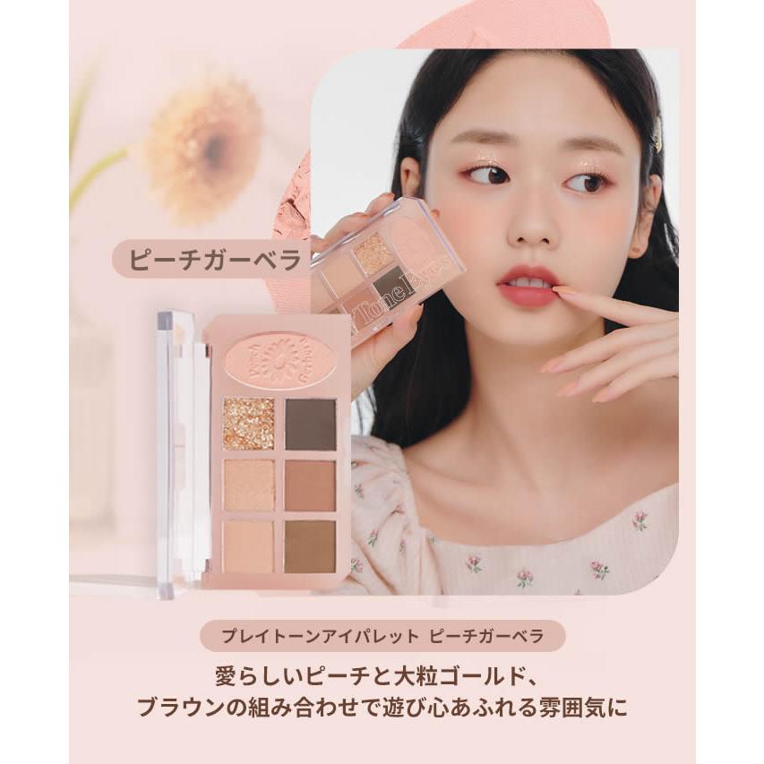 ETUDE HOUSE エチュードハウス プレイトーンアイパレット アイパレット アイシャドウ パレット 韓国コスメ｜chinju｜04