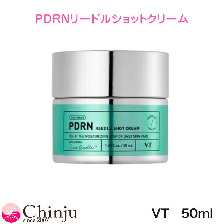 VT（ブイティー） VTコスメ PDRN リードルショット クリーム 50ml