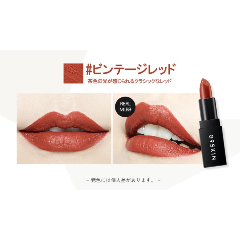 G9skin G9スキン First Lip Stick ファーストリップスティック 落ちない メイクアップ 口紅 リップバー 韓国コスメ G9 Flip Well Being専門店 ちんじゅ 通販 Yahoo ショッピング