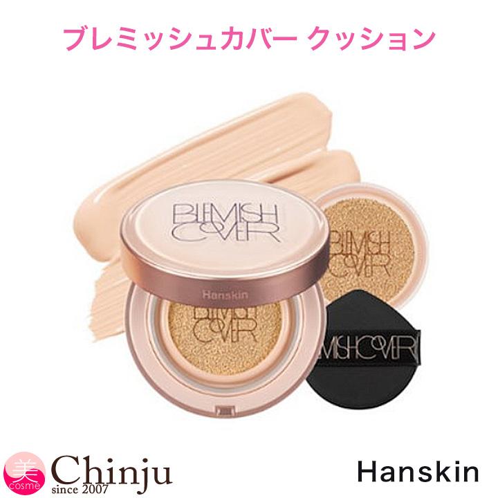 値下げhanskin ハンスキン ブレミッシュカバー ブラーパクト