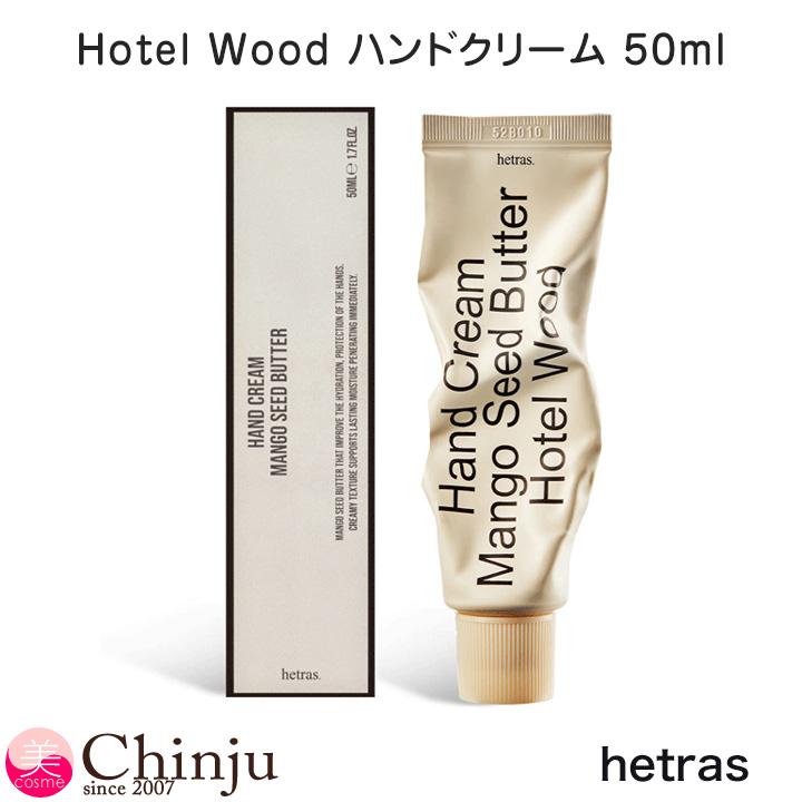 hetras ヘトラス パフューム ハンドクリーム ホテルウッド Jeju