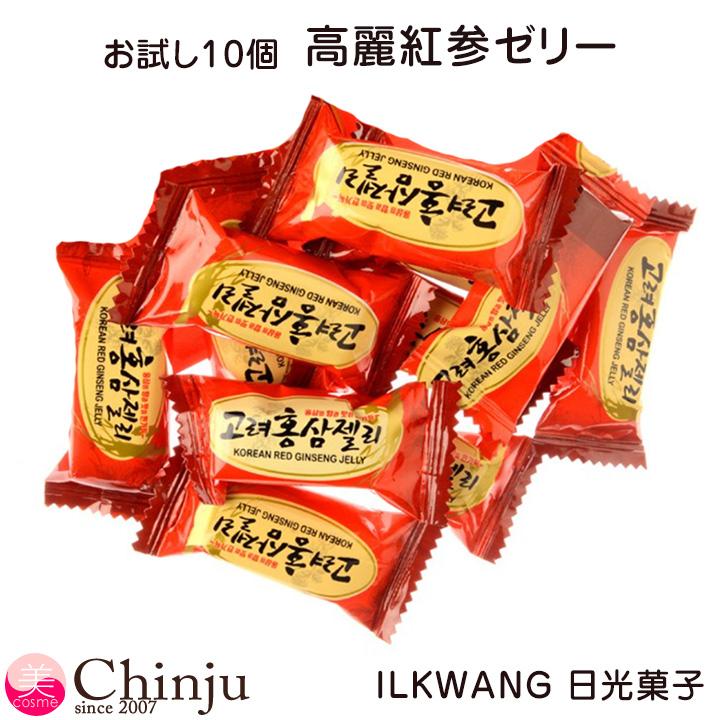 お試し10個 NIKKO ILKWANG 日光製菓 高麗紅参ゼリー 韓国お菓子 ゼリー