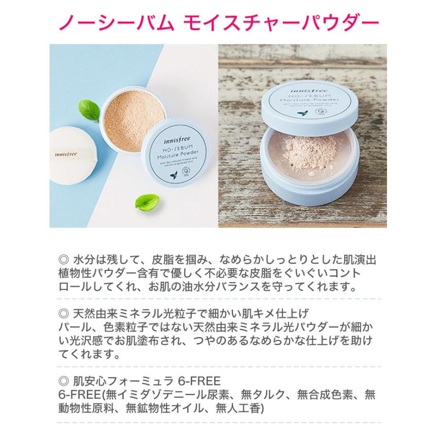 イニスフリー ノーシーバム モイスチャーパウダー Innisfree No Sebum Moisture Powder 5g フェイスパウダー 韓国コスメ|chinju|02
