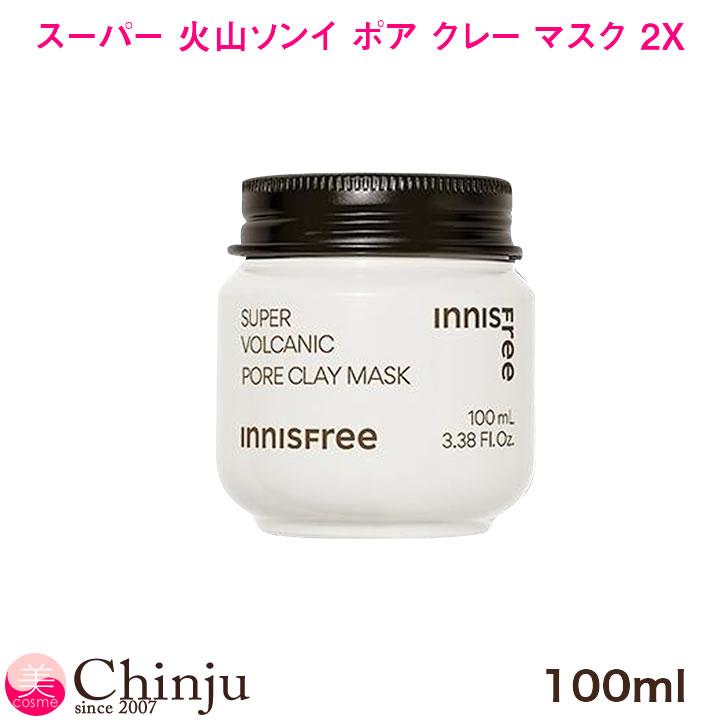 Innisfree イニスフリー 済州火山灰ソンイ 毛穴マスク 100ml クレーハード 毛穴パック フェイスケア フェイスマスク 韓国コスメ 在庫あり 即出荷可