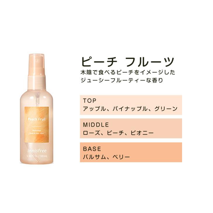 innisfree イニスフリー パフュームド ボディ & ヘアミスト 韓国コスメ ボディミスト ヘアミスト マルチミスト ボディケア ボディスプレー :inisfree-bhmist:well being専門店 ちんじゅ 通販 ミストボディ