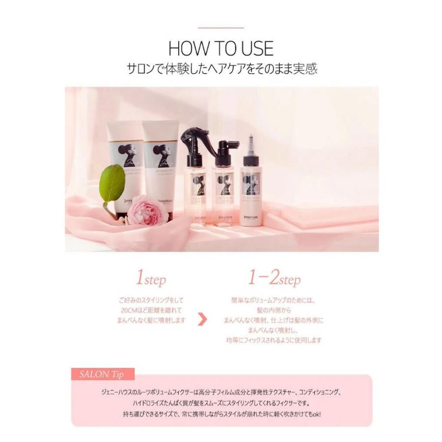 品質一番の 韓国コスメ ジェニーハウス ボリュームフィクサー ミストスプレー 95ml 新品 韓国コスメ ヘアケア JENNYHOUSE(ジェニーハウス) ボリュームアップ トリートメント サラサラ みずみずしい 自然由来成分 頭皮 毛先 韓流スター 愛の不時着 ソン・イェジン