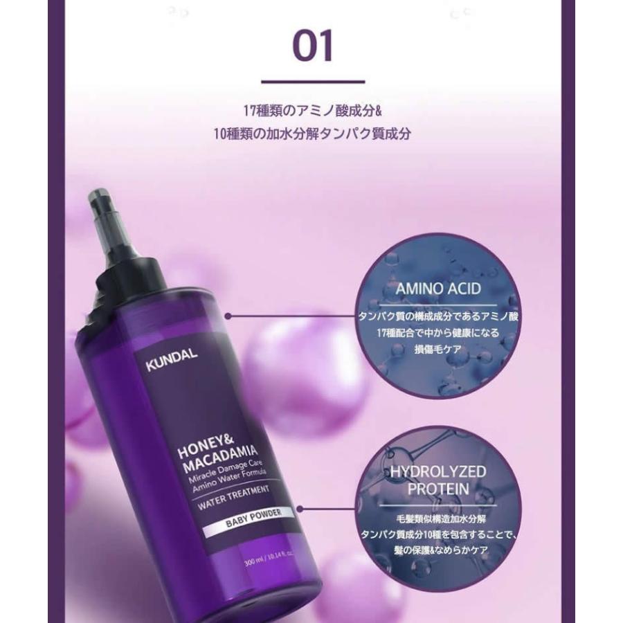 クンダル ハニー＆マカダミヤ ウォータートリートメント 300ml KUNDAL ヘアケア 韓国コスメ H＆M kundalwartrm