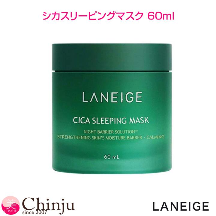 LANEIGE ラネージュ シカスリーピングマスク 60ml スリーピングパック 