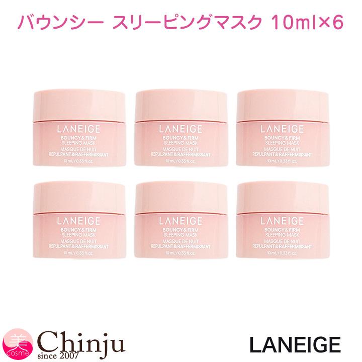 LANEIGE お試しミニサイズ 6個 ラネージュ バウンシー スリーピング