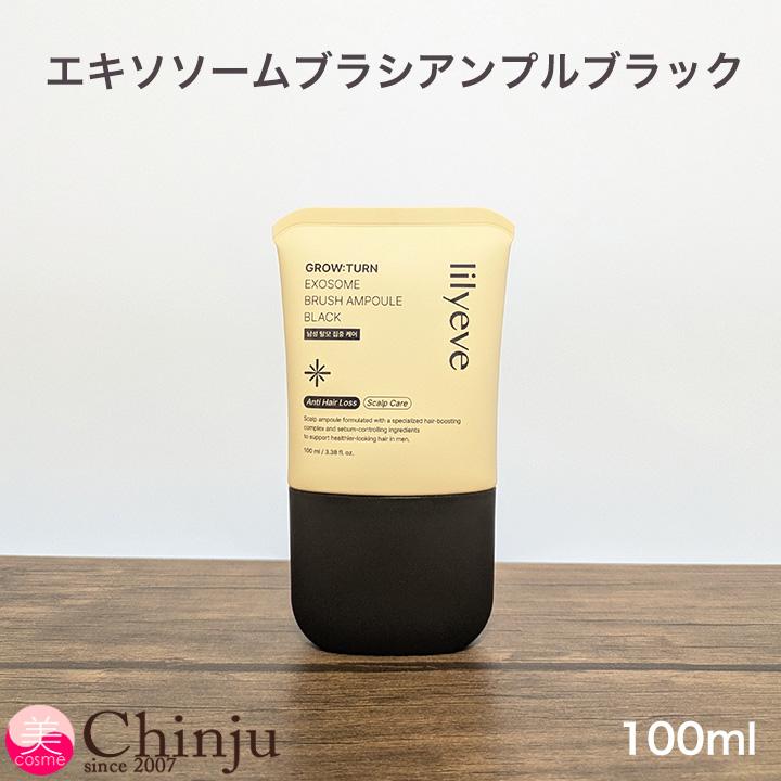 lilyeve リリーイブ グローターン エクソソーム ブラシアンプル