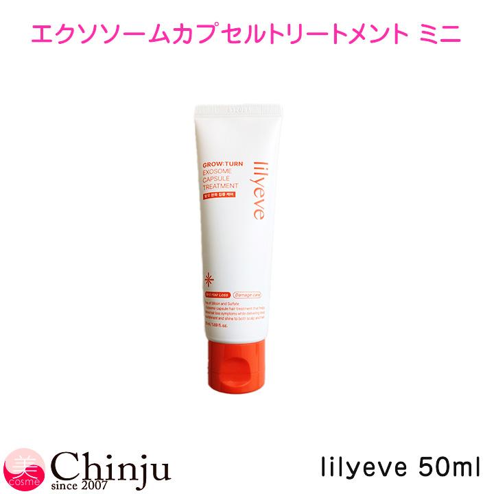 リリーイヴlilyeveグロウターンブラッシュエクソソームヘアパック付 ミニサイズ LILYEVE リリーイブ グローターン エクソソームカプセル