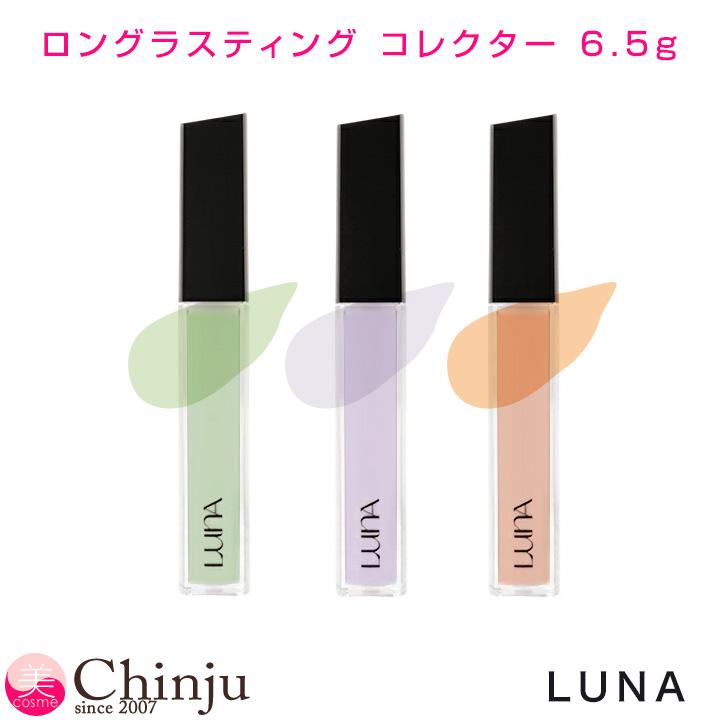 LUNA ルナ ロングラスティング コレクター 6.5g コンシーラー カラー