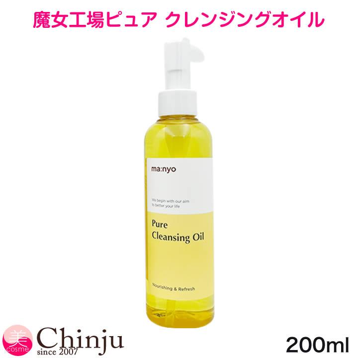 ma：nyo マニョコンジャン 魔女工場 Manyo Factory ピュアクレンジング