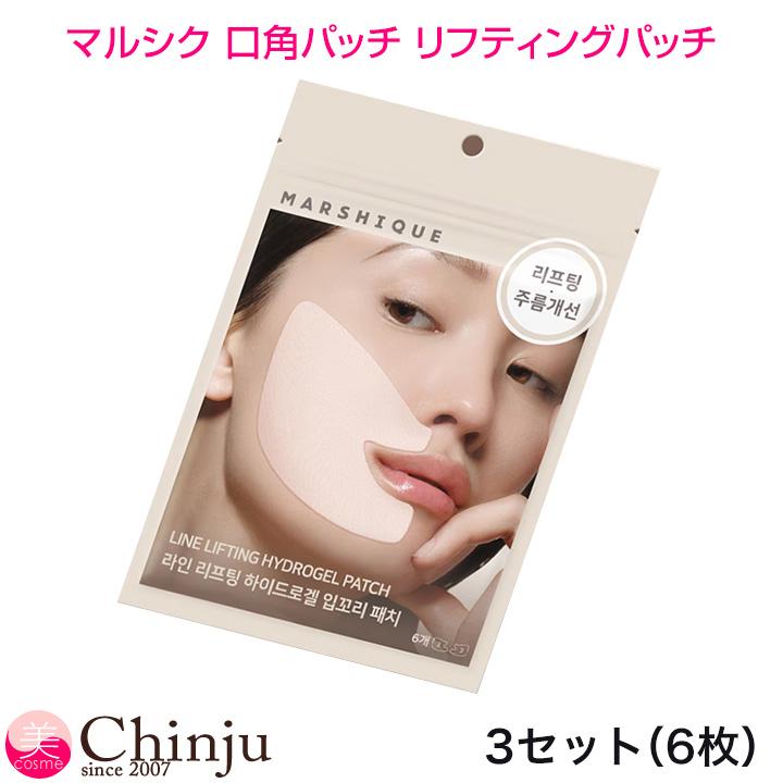 MARSHIQUE マルシク 口角パッチ リフティングパッチ ハイドロゲル ほう