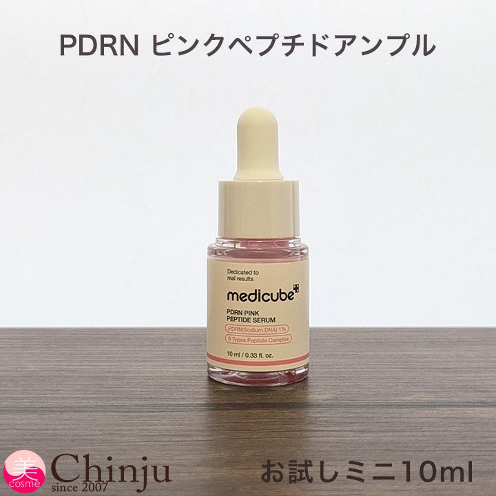 medicube（メディキューブ） PDRN ピンクペプチドアンプル 10ml 韓国