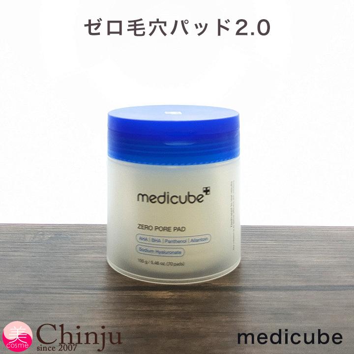 medicube（メディキューブ） ゼロ毛穴パッド 2.0 70枚 トナーパッド