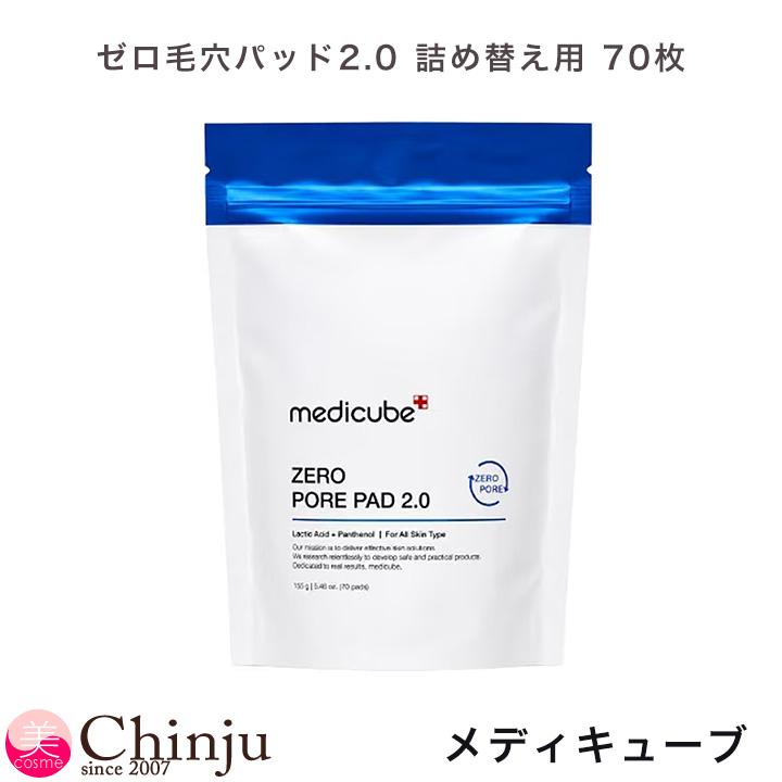 medicube（メディキューブ） ゼロ毛穴パッド 2.0 詰め替え 70枚 トナー