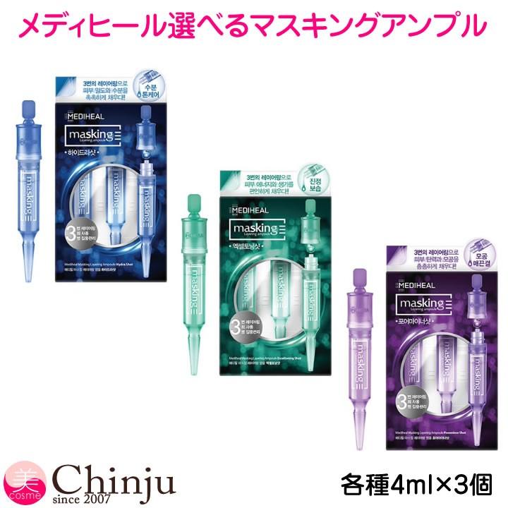 Mediheal メディヒール マスキング レイアリング アンプル エクセルトーニングショット 韓国コスメ Mediheal Ample Well Being専門店 ちんじゅ 通販 Yahoo ショッピング