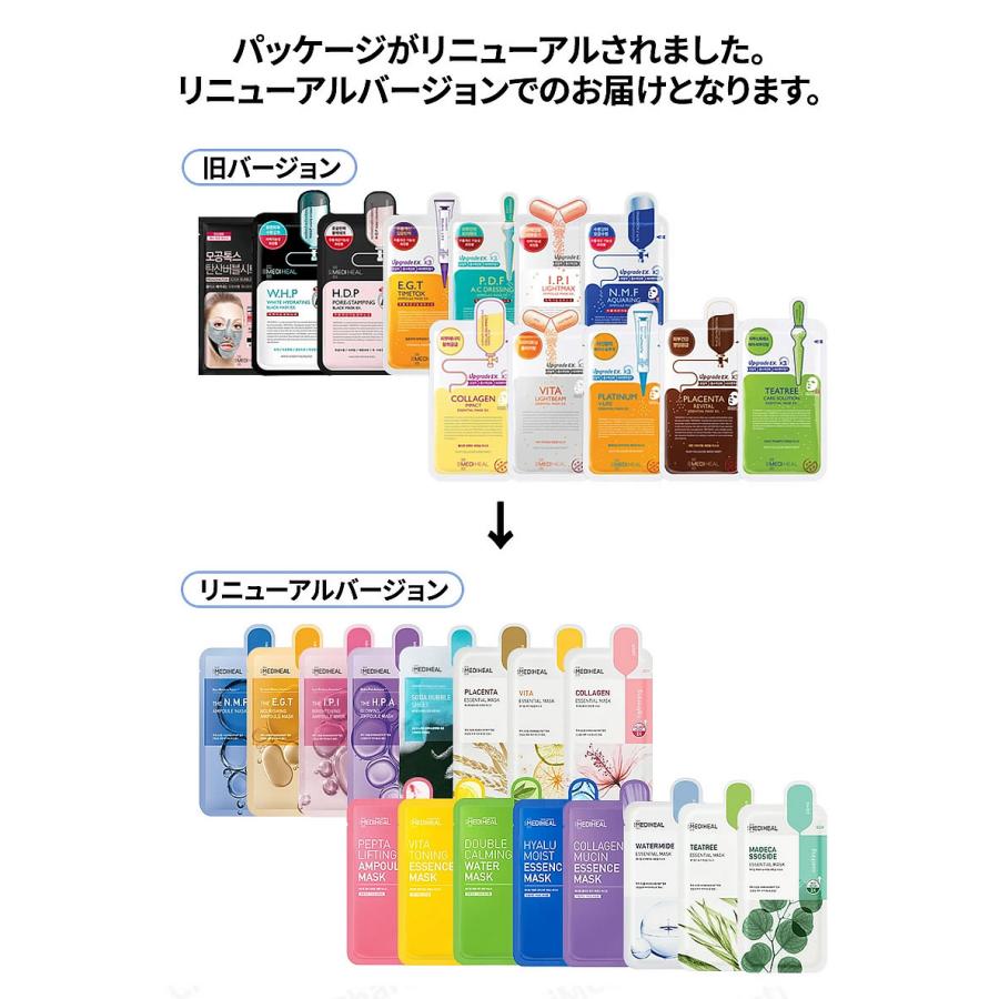 MEDIHEAL 選べる3枚 メディヒール マスクパック アンプルマスク