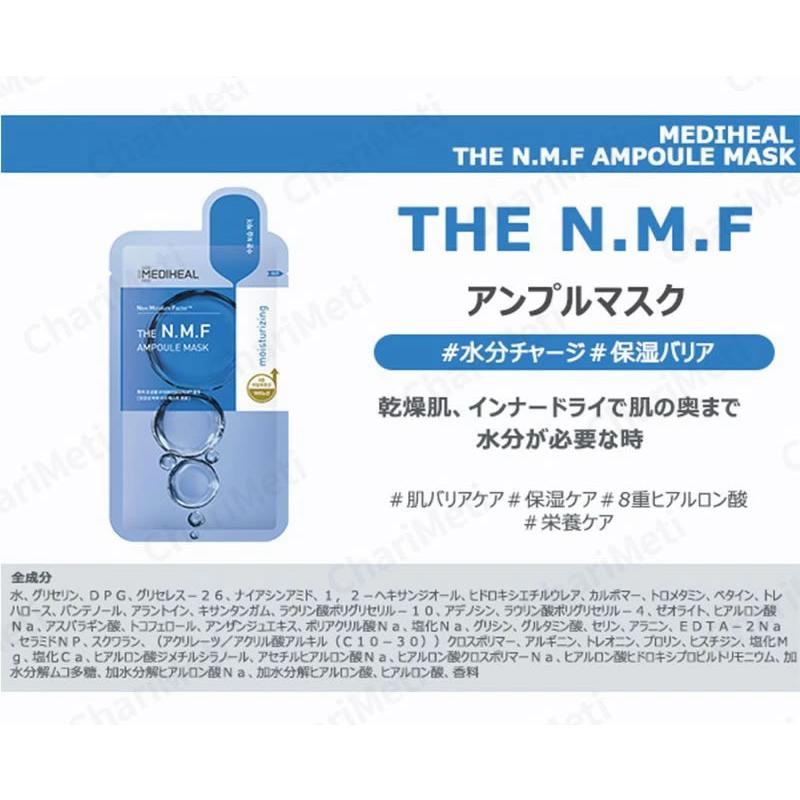 MEDIHEAL（メディヒール） マスクパック アンプルマスク 4種 フェイス