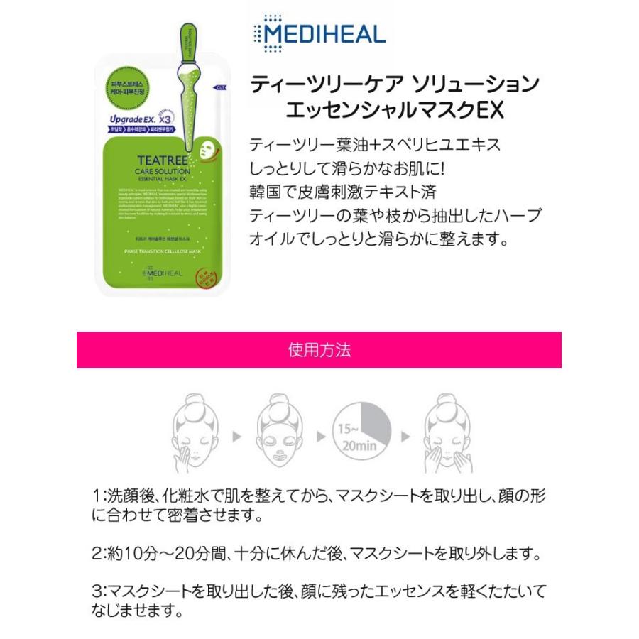 メディヒール パック ティーツリー 30枚セット MEDIHEAL 24ml 韓国 パック :mediheal-tree30:well being専門店 ちんじゅ - 通販 - Yahoo!ショッピング メディヒール パック ティーツリー 30枚セット MEDIHEAL 24ml 韓国 パック :mediheal-tree30:well being専門店 ちんじゅ - 通販 - Yahoo!ショッピング