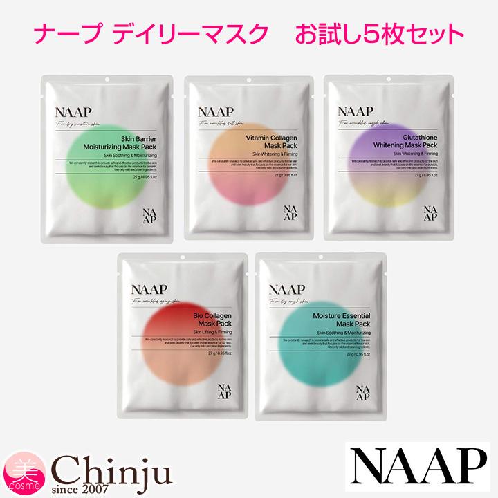 NAAP ナープ デイリーマスク 5枚セット フェイスマスク エッセンシャル