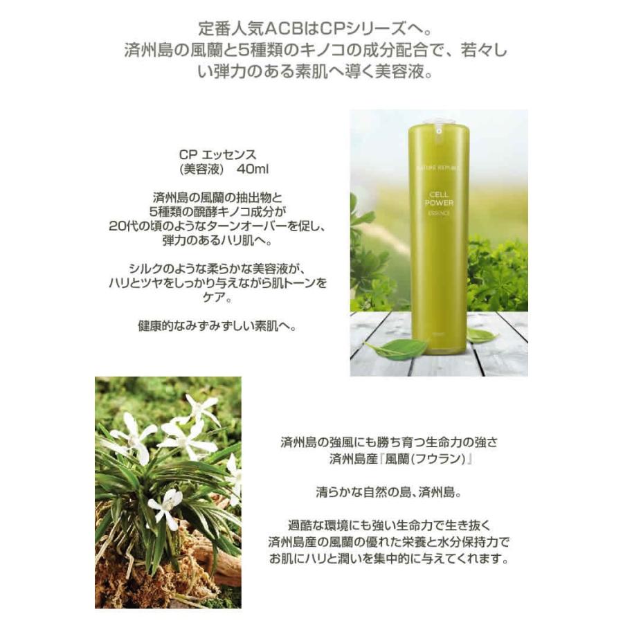 ネイチャーリパブリック Cpエッセンス 40ml 美容液 韓国コスメ 基礎化粧品 Nature Republic Nature Cpesne Well Being専門店 ちんじゅ 通販 Yahoo ショッピング