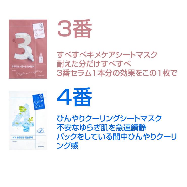 numbuzin 選べる1枚 ナンバーズイン パック 1番 2番 3番 4番 フェイス