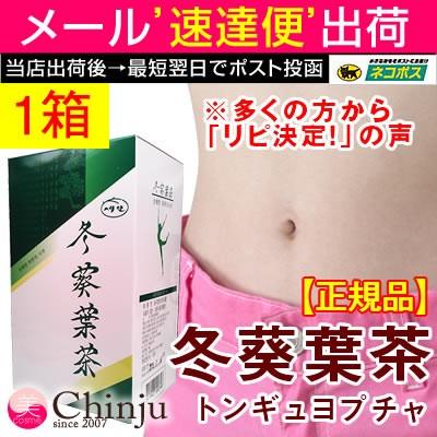 ダイエット茶 冬葵葉茶 1箱 メール便は箱出し トンギュヨプ茶 Ocha 1m Well Being専門店 ちんじゅ 通販 Yahoo ショッピング