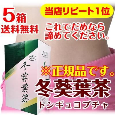 冬葵葉茶 5箱 トンギュヨプ茶 Ocha 5 Well Being専門店 ちんじゅ 通販 Yahoo ショッピング