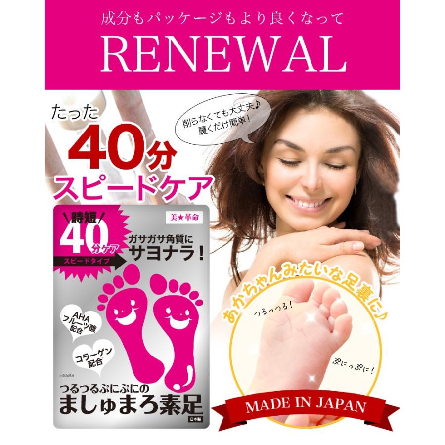 3点セット ましゅまろ素足 角質ローション サンダル ヒール 前のご準備に もちもちの赤ちゃん足に かかと 角質 足裏 かかとケア Ov Ssmf003 Well Being専門店 ちんじゅ 通販 Yahoo ショッピング