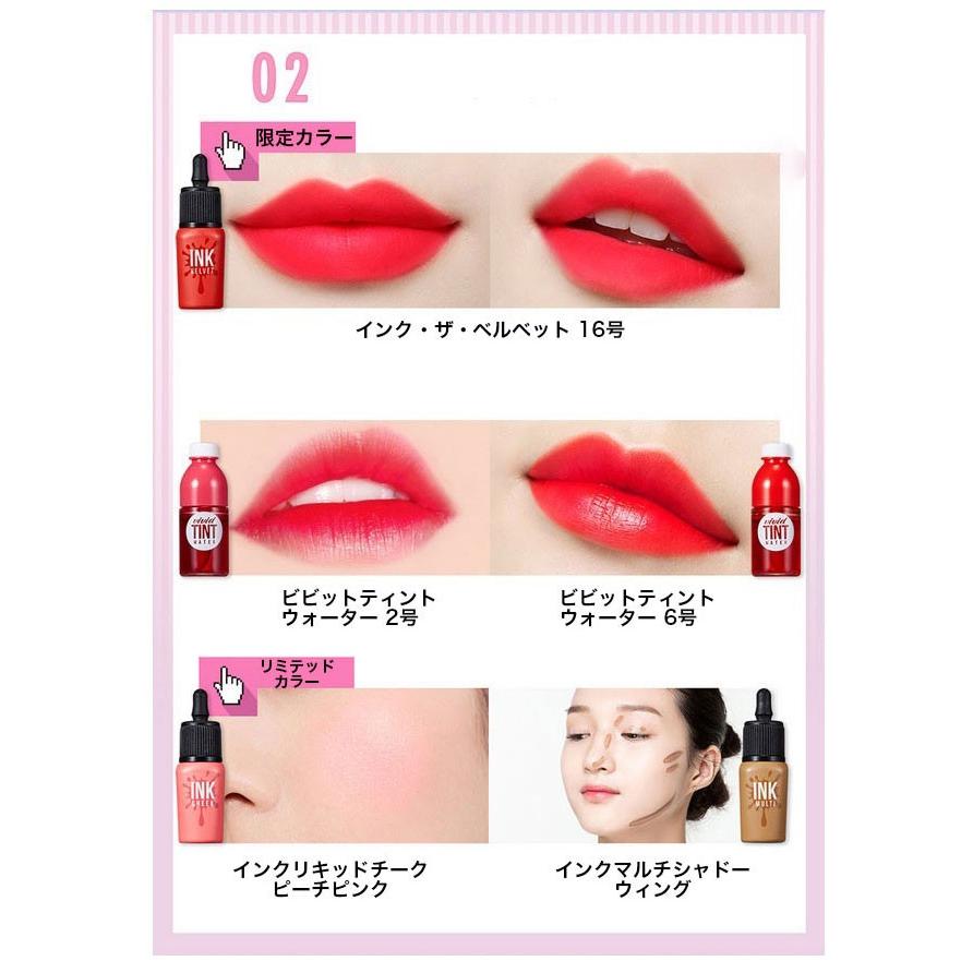 夏限定品 peripera ペリス ティント フェリーのミニミニ冷蔵庫 メークアップセットペリペラ リップ シャドー チーク  韓国コスメ 韓国化粧品｜chinju｜04