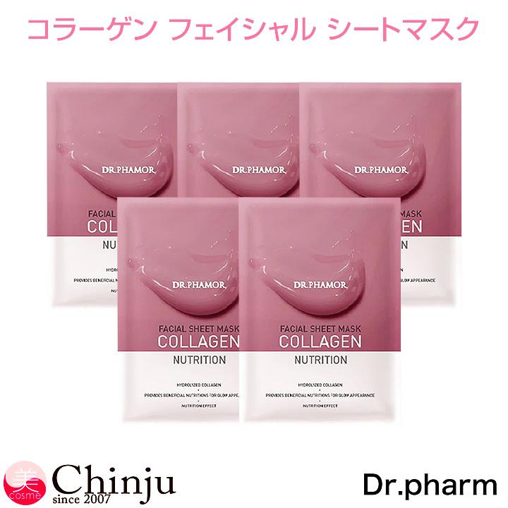 Dr.Phamor お試し5枚ドクターファモール コラーゲン フェイシャル
