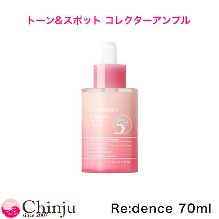 Redence リデンス トーン&スポット コレクターアンプル 70ml 美容液