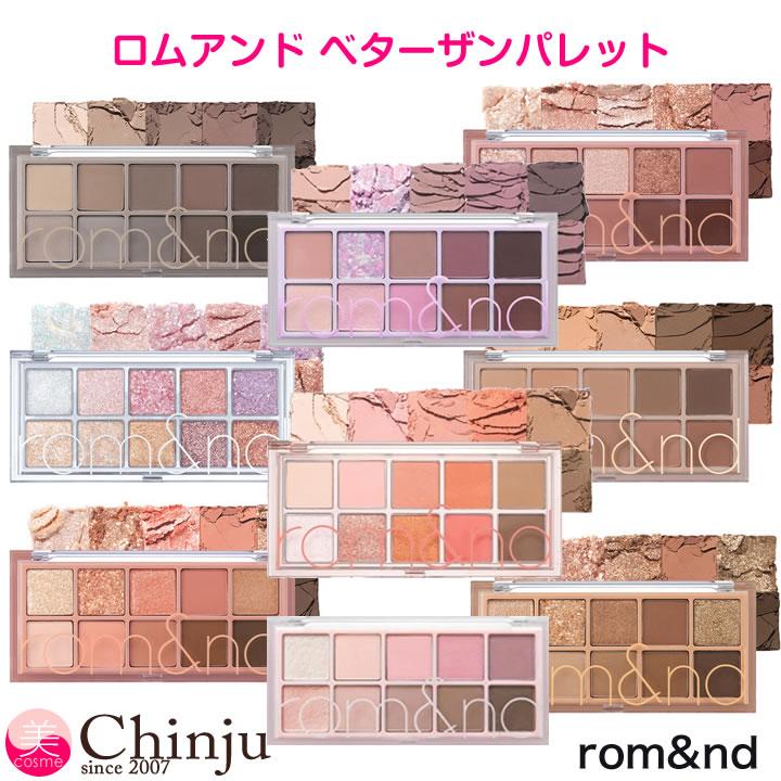 rom＆nd ロムアンド コスメ ベター ザン パレット アイシャドウ