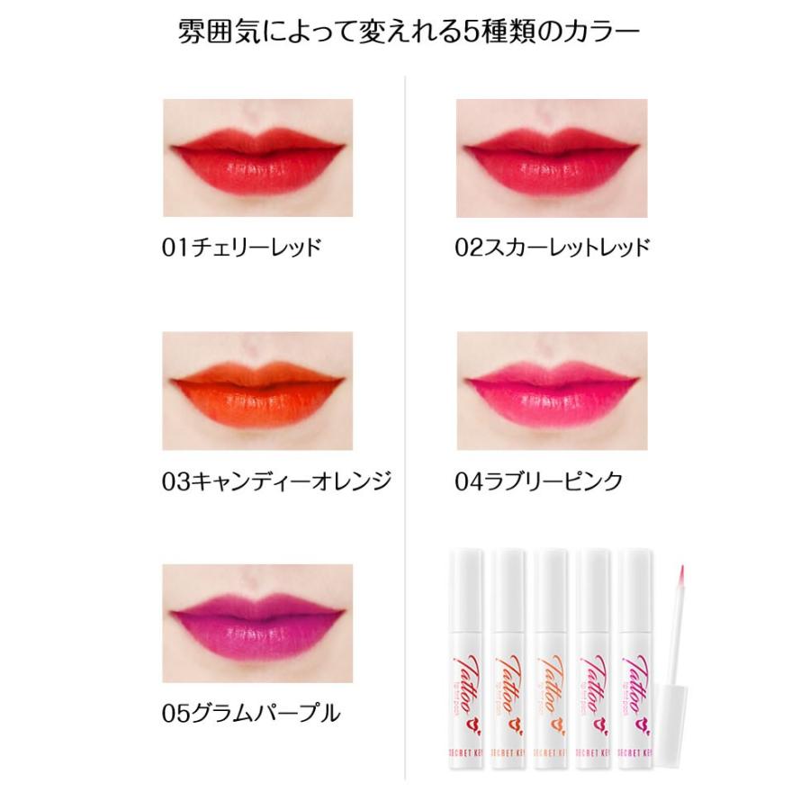 シークレットキー Secret Key タトゥーリップティントパック Tattoo Rip Tint Pack 10g 口紅 リップティント リップバーム 韓国コスメ Secretkey Liptint Well Being専門店 ちんじゅ 通販 Yahoo ショッピング