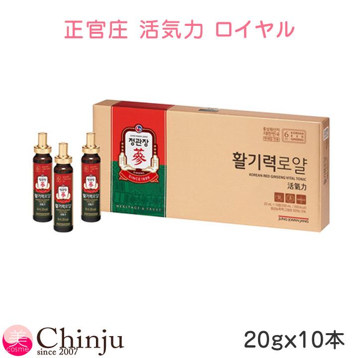 正官庄 ☆免税店限定商品☆ 活気力 ロイヤル ROYAL 20gx10本 200mL