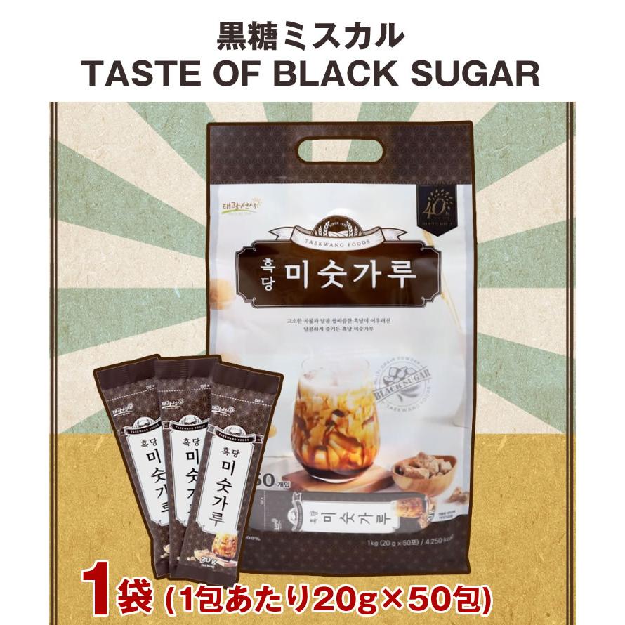 黒糖ミスカル ミスカル (1袋 50包) ダイエット 食品 置き換えダイエット ミスッカル 韓国食品 韓国健康食品｜chinju｜02