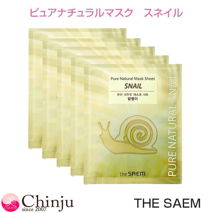 the SAEM（ザセム） 旅行用に、お試し5枚 ピュアナチュラルマスク