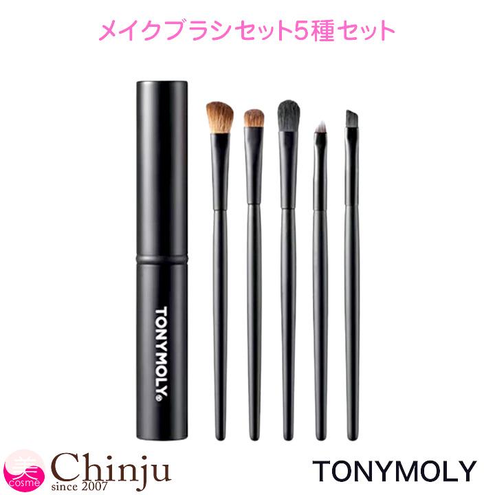 TONYMOLY（トニーモリー） メイクアップブラシ 5点セット ケース付き