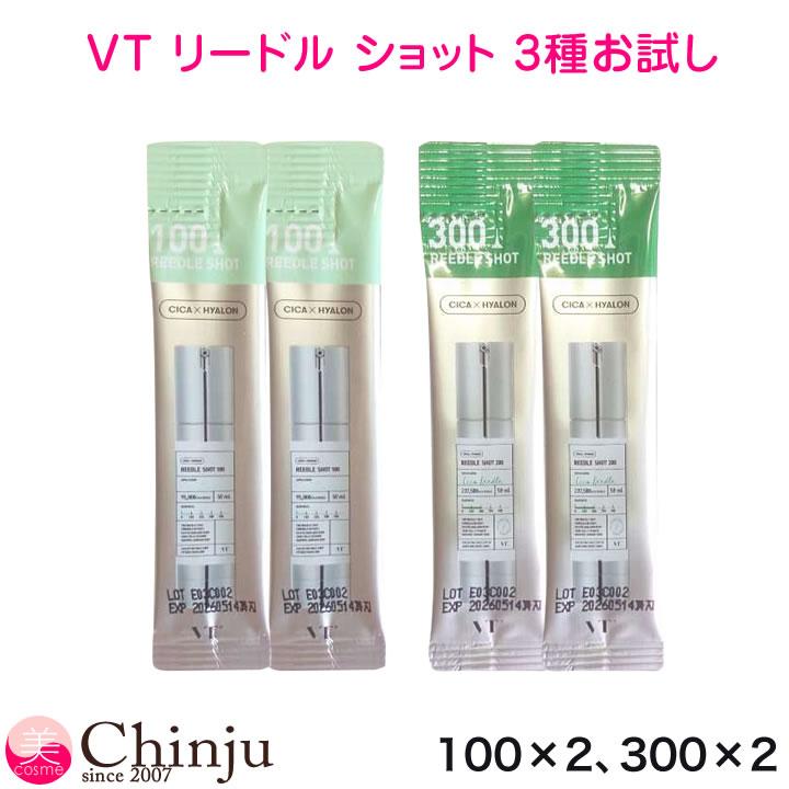 VT 4本セット お試し リードルショット 100 300 (導入美容液 VT 4本セット お試し リードルショット 100 300 (導入美容液