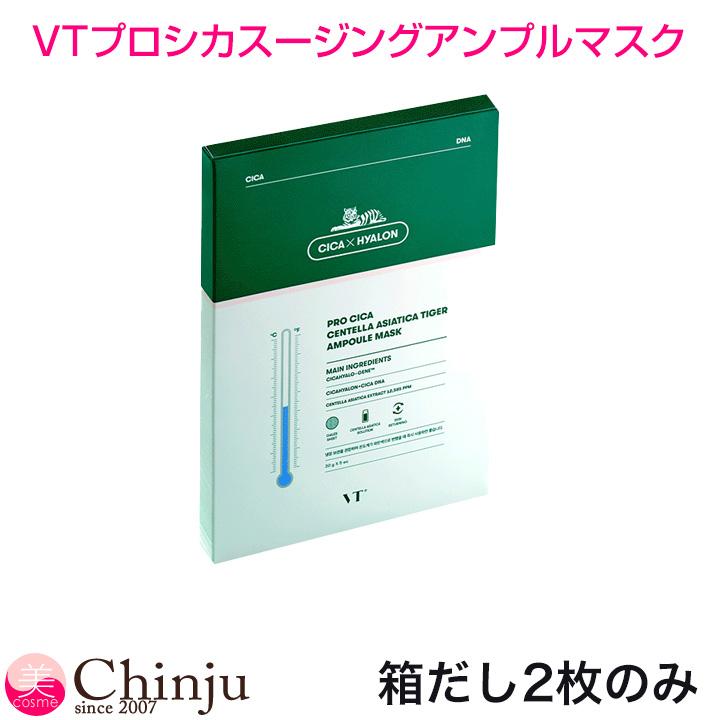 VTシカパック 8パック　新品未使用 VT（ブイティー）公式オンラインショップ